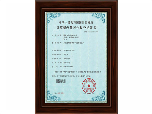 华体hth登录入口
制造业ERP软件著作权