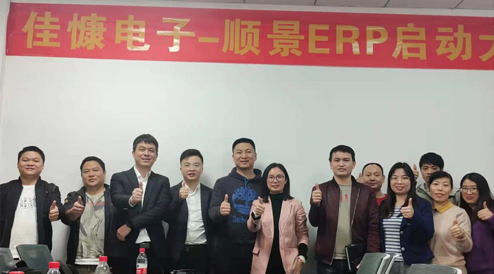 降本增效，佳慷携手华体hth登录入口
全力迈向数字化管理